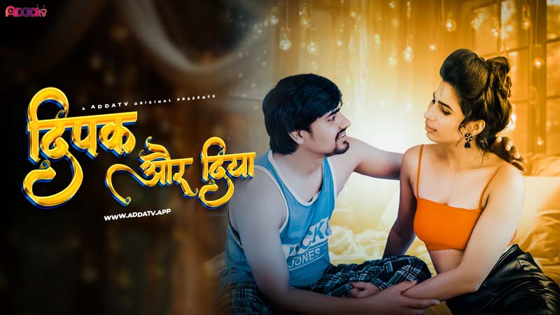 Deepak aur Diya – 2024 xxx Hindi Uncut Hot Short Film AddaTv