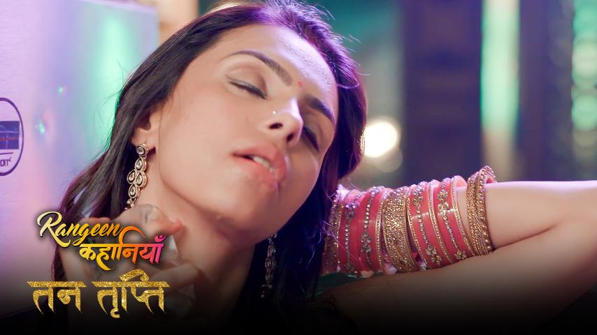 Rangeen Kahaniyan Tan Tripti – S03E01 2024 xxx Hindi Hot Web Series AltBalaji