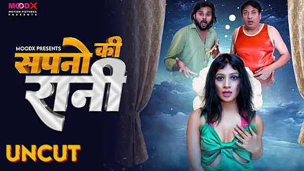 Sapno Ki Raani – 2024 xxx Hindi Uncut Hot Short Film MoodX